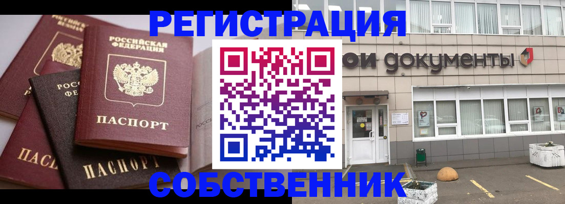 прописка 2025 в Лукоянове