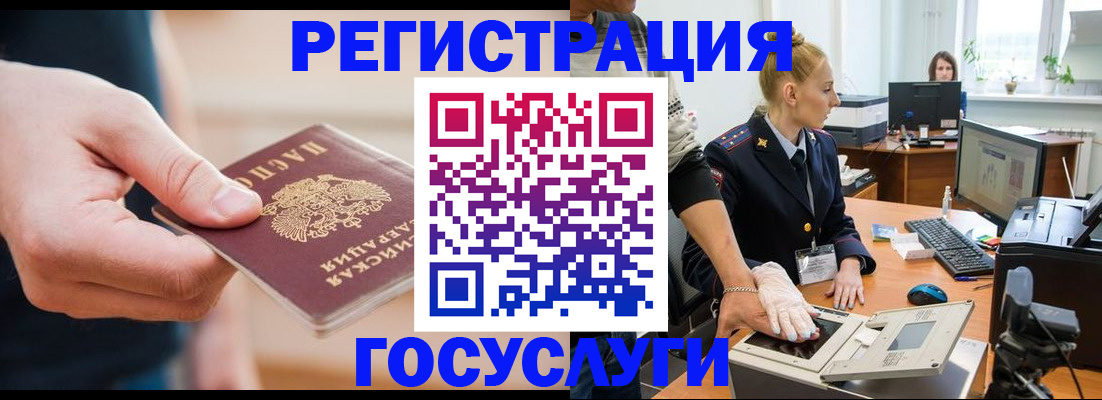 купить прописку в Лукоянове