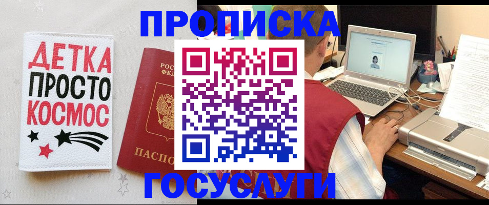 прописка гарантия в Лукоянове