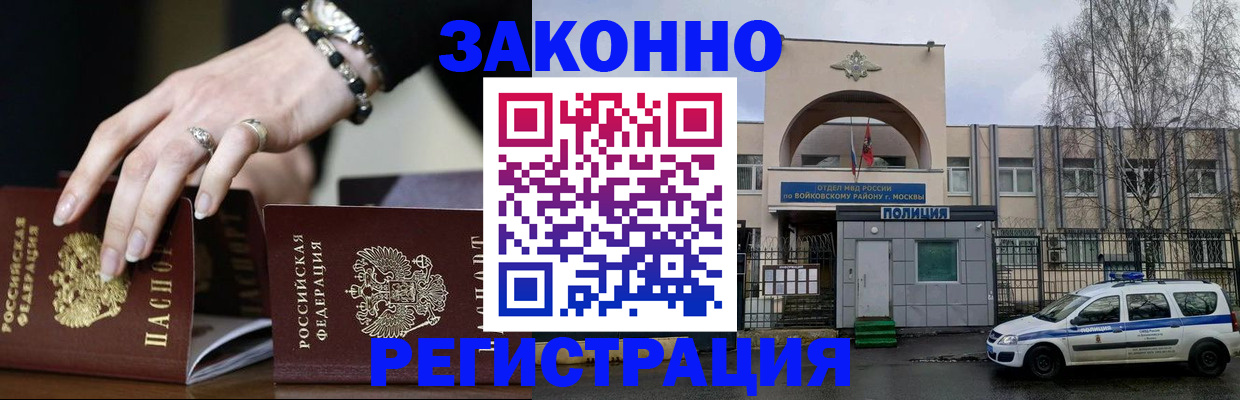 временная регистрация поиск в Лукоянове