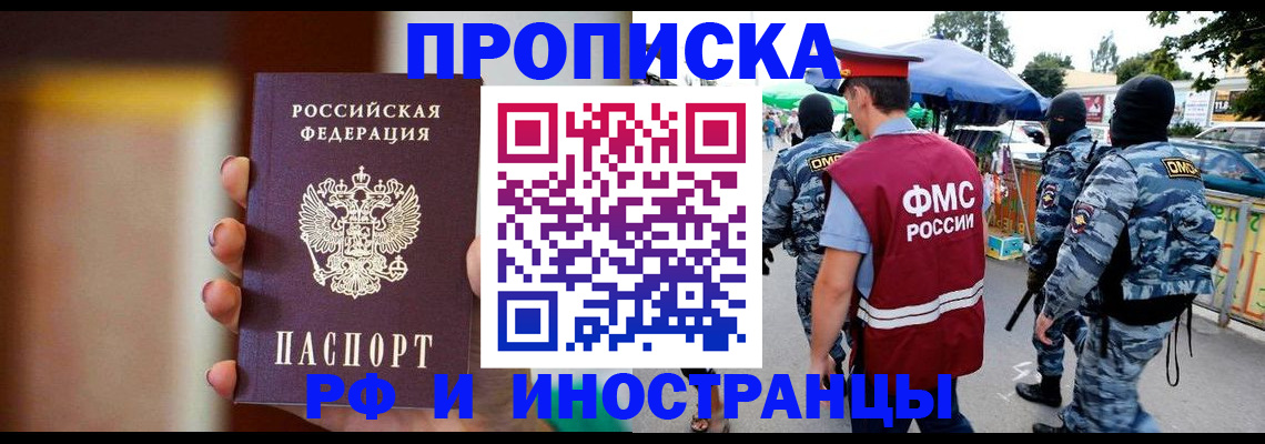 временная регистрация законно в Лукоянове