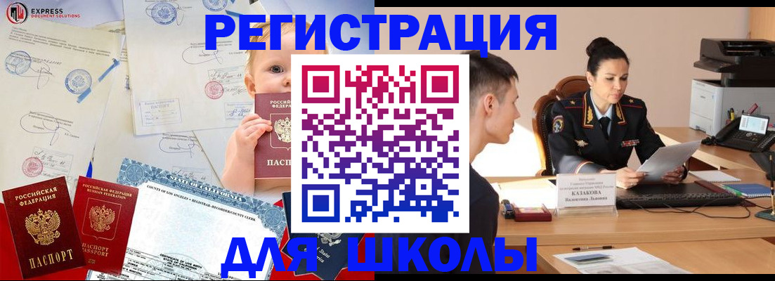 прописка регистрация в Лукоянове